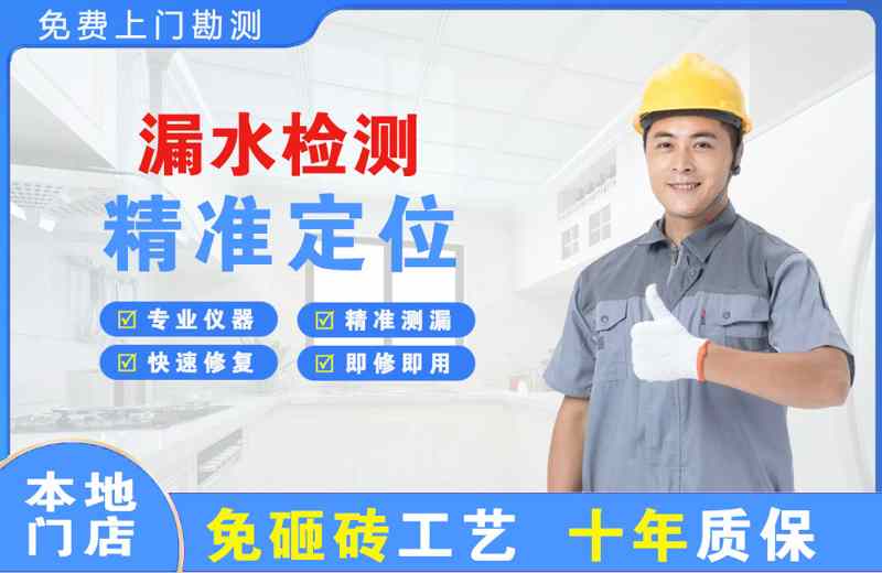 稷山漏水检测精准定位